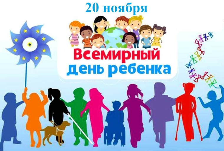 В МАОУ СОШ №16 прошли мероприятия, посвященные Всемирному  Дню ребенка..