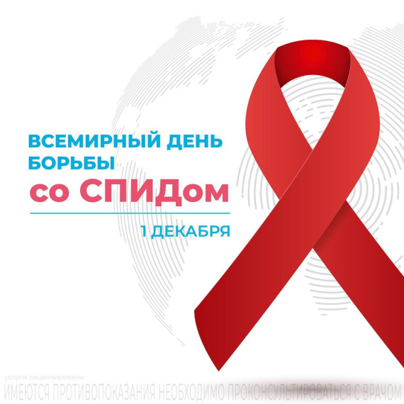 В МАОУ СОШ №16 прошла акция, посвященная Всемирному Дню борьбы со СПИДом.